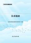 工艺美术漫谈封面