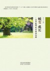 蜕变 xa0成长：青年教师成长路径初探