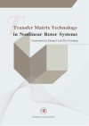 非线性转子系统中的传递矩阵技术（英文）=Transfer  Matrix  Technology  in  Nonlinear  Rotor  Systems