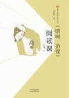 《呐喊·彷徨》阅读课