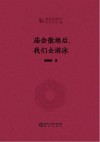 我们的时代  庙会散场后我们去游泳