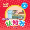 小海豚认知书  成长版  拼音  4