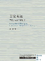 长安未远  唐代京畿的乡村社会