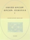 名城有遗韵  渝州泛流辉  2  渝州泛流辉  重庆城市的未来
