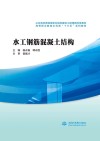 手工钢筋混凝土结构