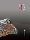 寿山石雕刻教程封面