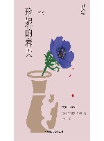 北欧文学译丛  珍妮的春天