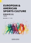 欧美体育文化  英文版
