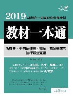 法理学·中国法律史·宪法·司法制度和法律职业道德