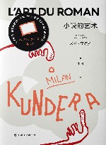 小说的艺术 封面