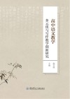 高中语文教学多元化与写作教学创新研究