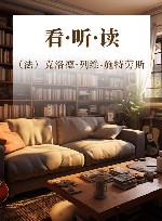 看·听·读
