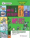 种瓜得瓜的秘密封面