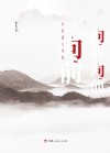 向前向前向前  军歌诞生的故事