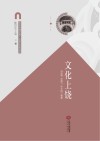 文化上饶