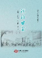 琥珀甘霖:九江三中学生作品集 七