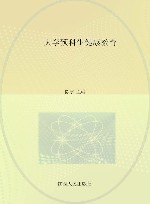 大学预科生健康教育封面