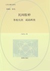 白青山财经系列  民间股神  第8集  寒夜亮剑砥砺辉煌  典藏版