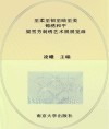 至柔至韧至暗至美