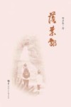 落叶飘 封面