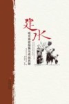 建水哈尼族铓鼓舞与传统民歌