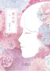 爱之吟  中  美景诗