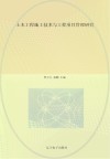 土木工程施工技术与工程项目管理研究