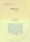 愿望的实现  有声书