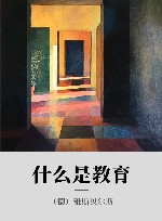 什么是教育封面