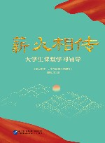 薪火相传  大学生课堂学习辅导