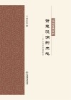 诗意浸润的土地  在古诗里读懂新余