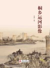 桐乡运河影像