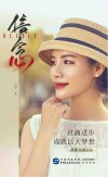 信念  点滴进步，成就巨大梦想