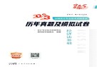 2023年度全国会计专业资格考试  经济法基础历年真题及模拟试卷