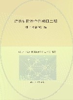 中国国家卫生健康委员会-比尔及梅琳达·盖茨基金会结核病防治合作项目二期湖北省案例汇编