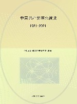 中国共产党湖北简史