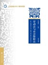 劳动法与社会保障法