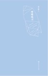 呼吸练习
