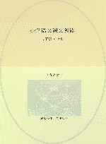 小学语文课文阅读  二年级  上