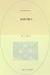 别再问来问去了