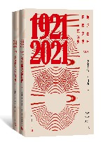 建党百年百篇文学短经典  第3卷  劈波斩浪  新征程  上+下  1921-2021
