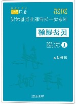 2025国家统一法律职业资格考试民法题解  1  试题