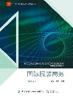 国际服装商务  第3版封面