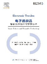 纺织科学与工程高新科技译丛  电子纺织品  智能纺织品和可穿戴技术