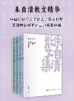 朱自清散文集  全4册