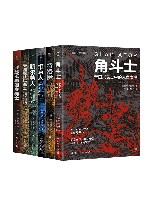 暗黑历史书系  全6册