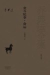 乔典运全集  共7册