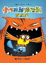 小鸟松鼠探险队  猫口逃生