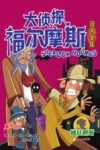 魔鬼之足
