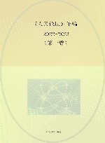 《人民论坛》年编2022-2023  第1卷